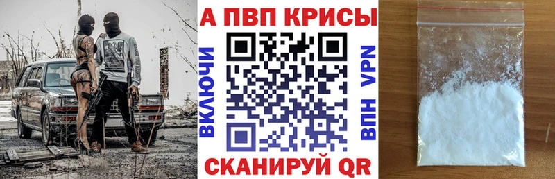 Alpha PVP крисы CK  Купить  Апрелевка 
