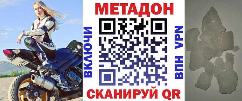 Купить закладки Апрелевка МЕТАДОН кристалл